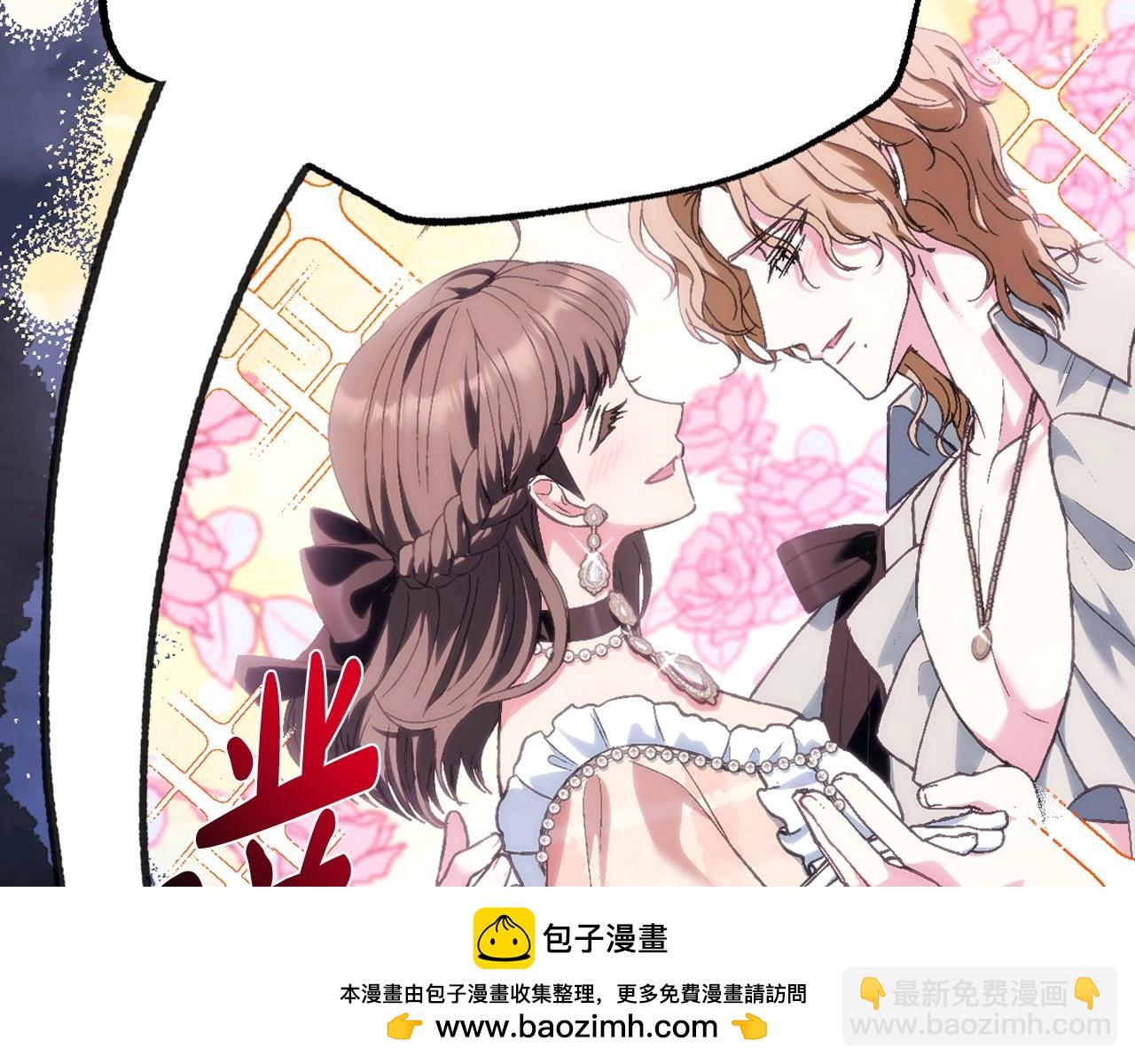 爸，這個婚我不結！ - 第105話 該死的帝國男(2/7) - 6