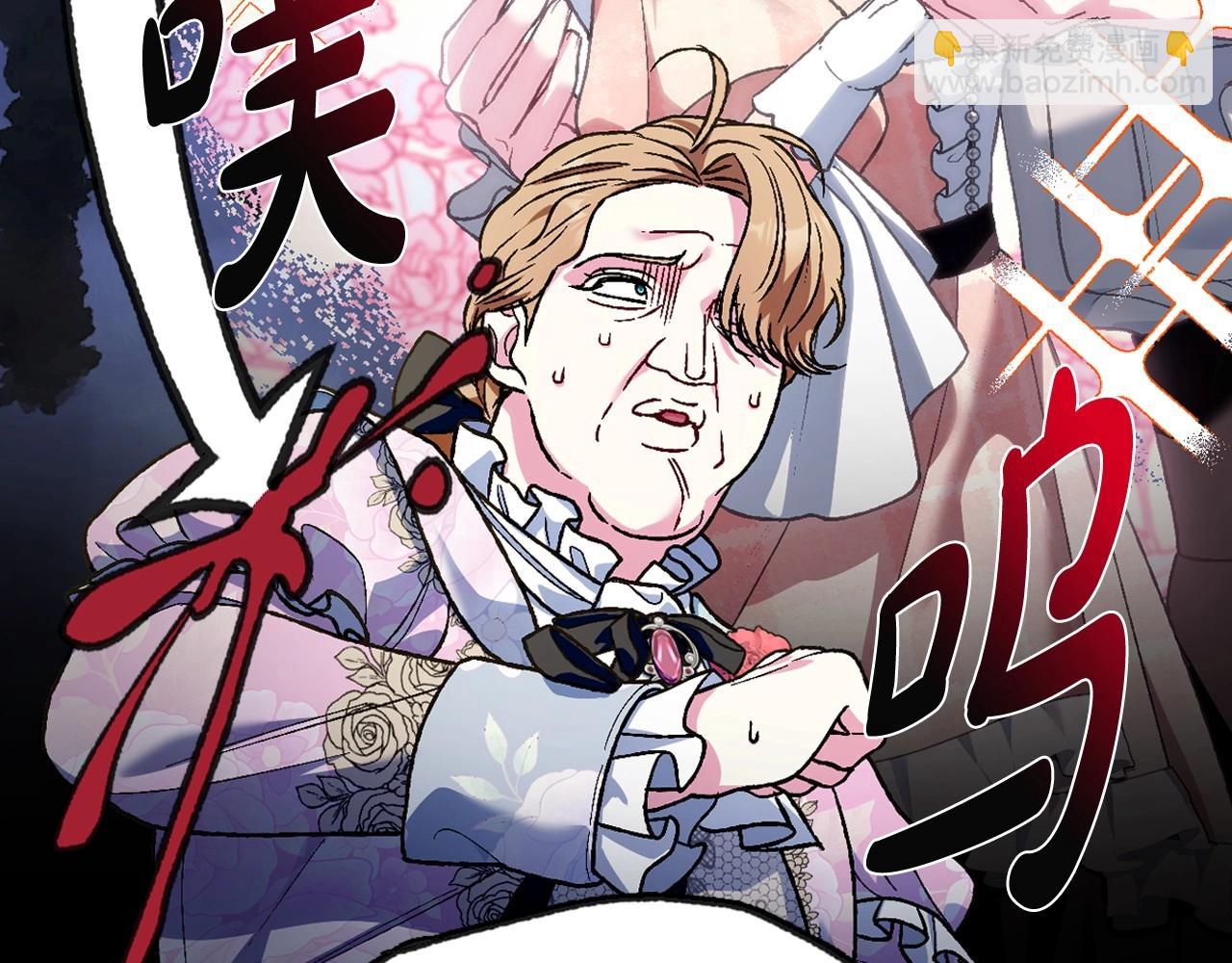 爸，這個婚我不結！ - 第105話 該死的帝國男(3/7) - 5