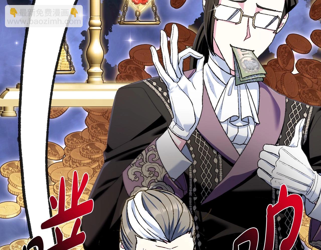 爸，這個婚我不結！ - 第105話 該死的帝國男(3/7) - 1