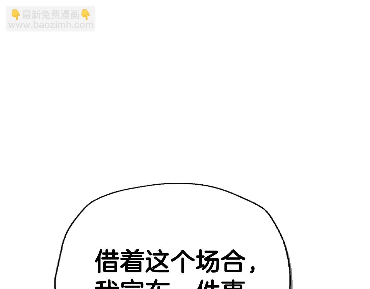 爸，這個婚我不結！ - 第105話 該死的帝國男(3/7) - 4