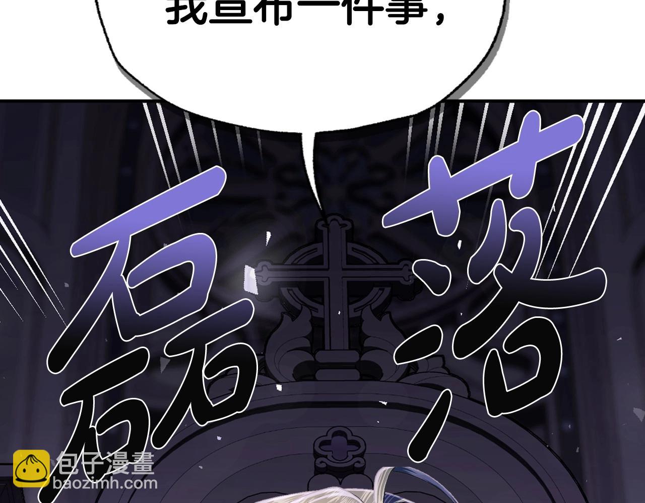 爸，這個婚我不結！ - 第105話 該死的帝國男(3/7) - 5