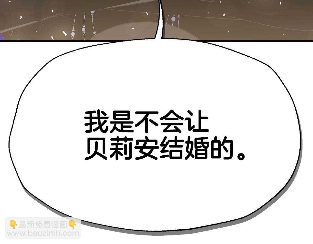 爸，這個婚我不結！ - 第105話 該死的帝國男(3/7) - 8