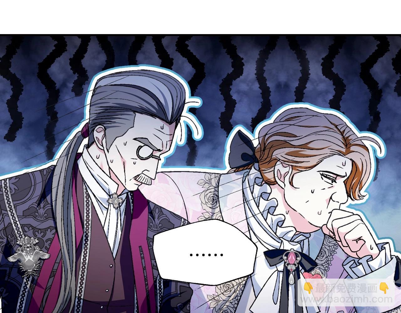 爸，這個婚我不結！ - 第105話 該死的帝國男(3/7) - 3