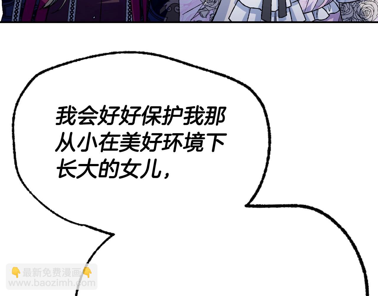 爸，這個婚我不結！ - 第105話 該死的帝國男(3/7) - 4