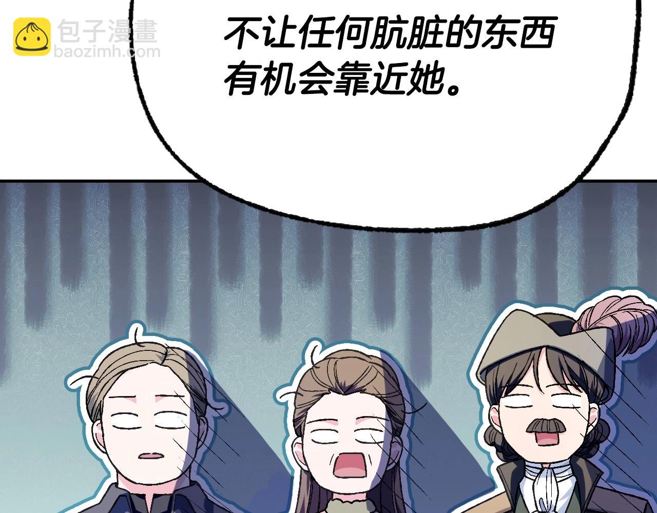 爸，這個婚我不結！ - 第105話 該死的帝國男(3/7) - 5