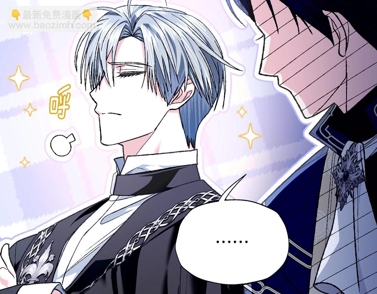 爸，這個婚我不結！ - 第105話 該死的帝國男(3/7) - 8