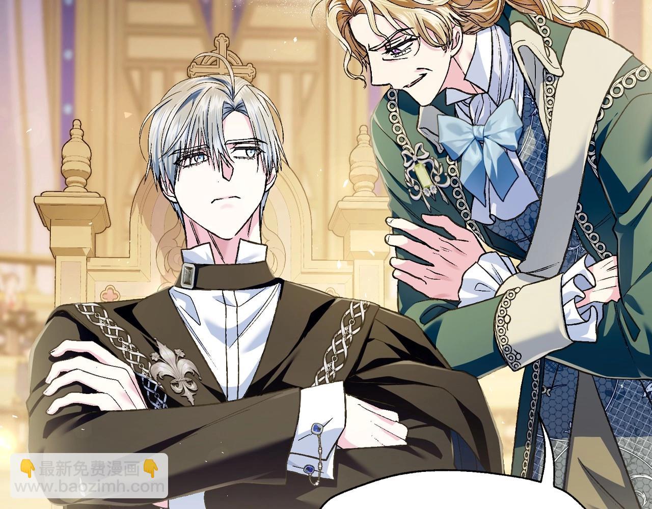 爸，這個婚我不結！ - 第105話 該死的帝國男(3/7) - 8