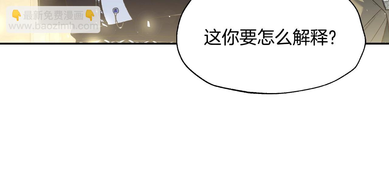 爸，這個婚我不結！ - 第105話 該死的帝國男(3/7) - 1