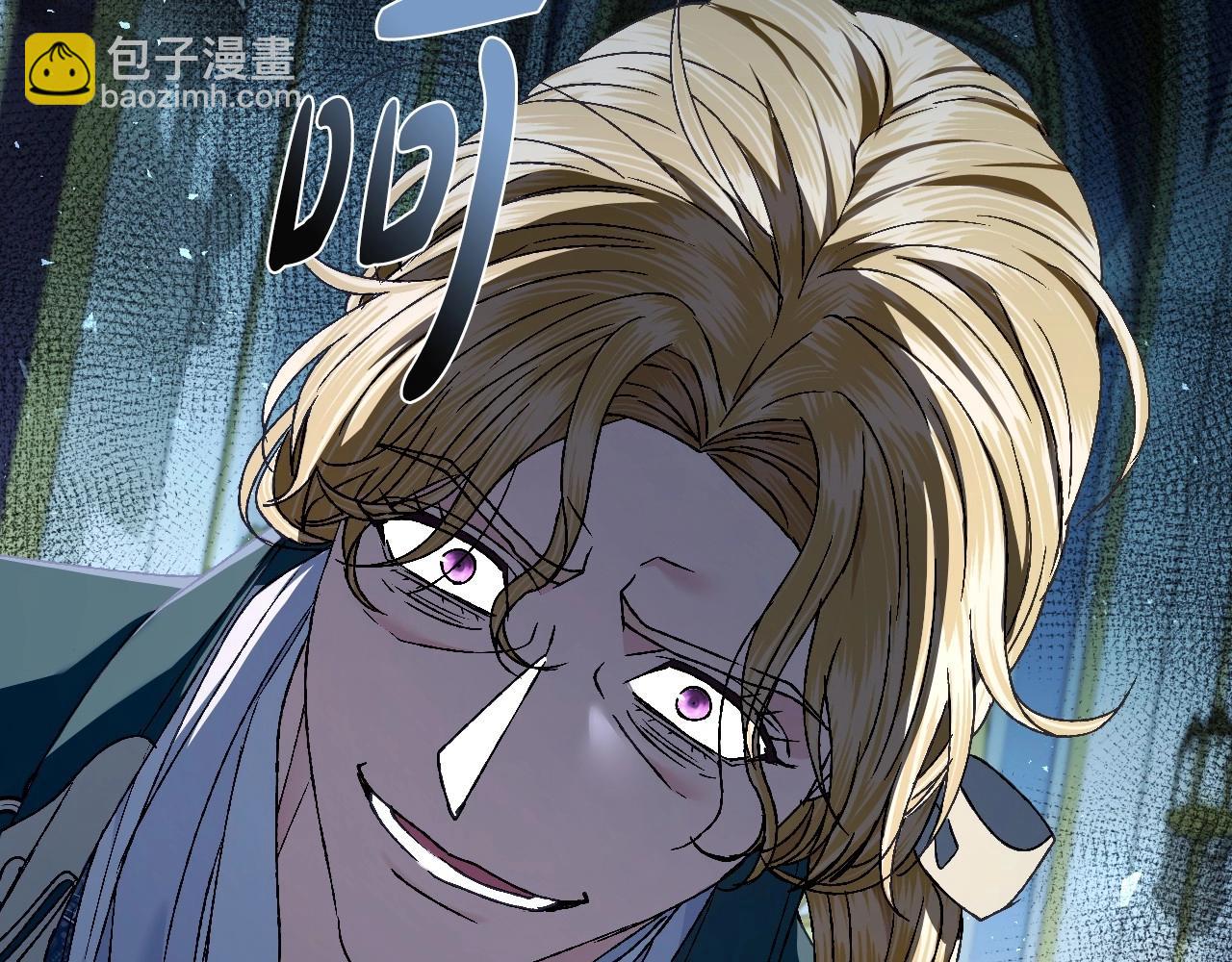 爸，這個婚我不結！ - 第105話 該死的帝國男(3/7) - 3