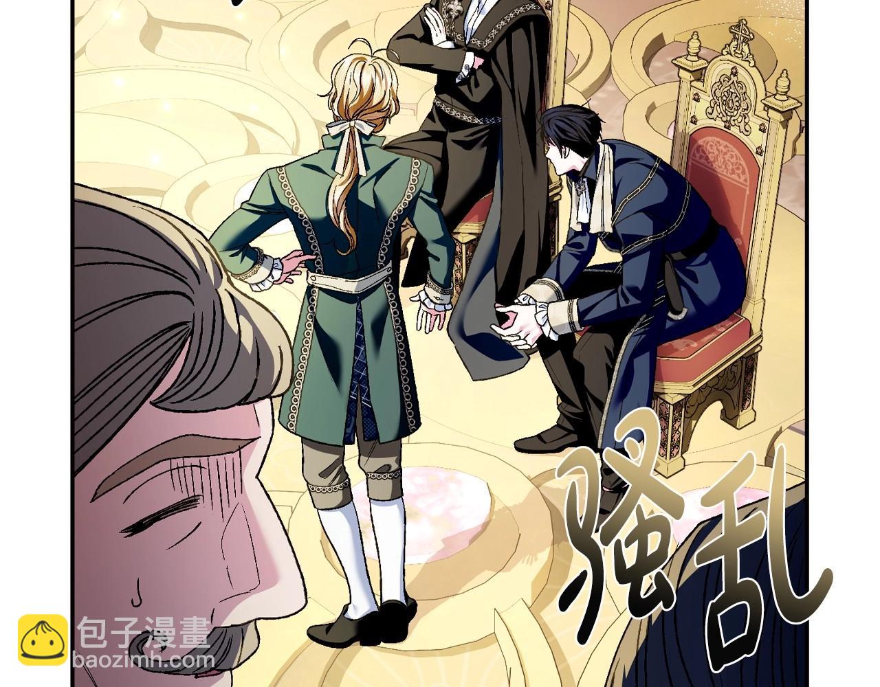 爸，這個婚我不結！ - 第105話 該死的帝國男(3/7) - 1