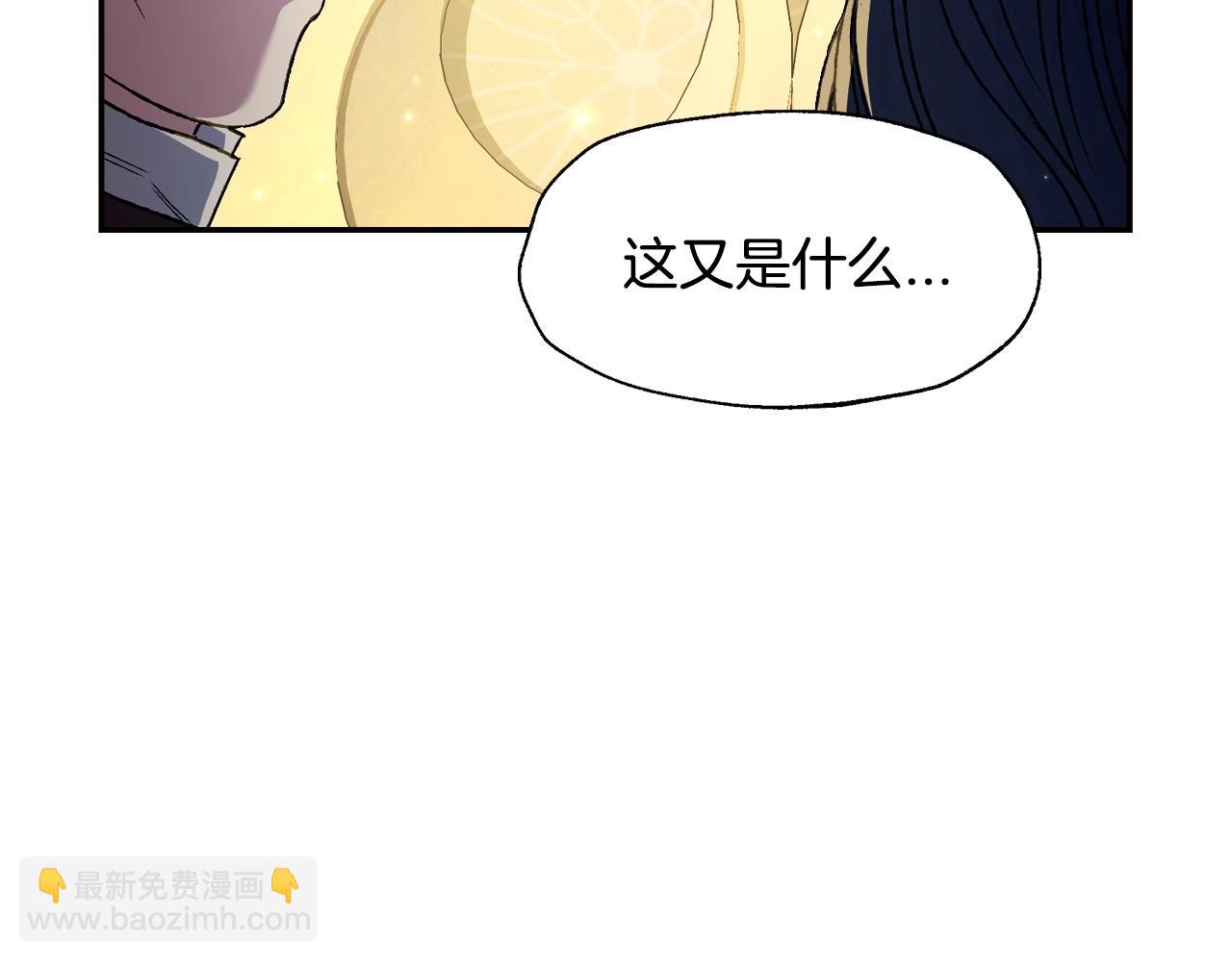 爸，這個婚我不結！ - 第105話 該死的帝國男(3/7) - 2