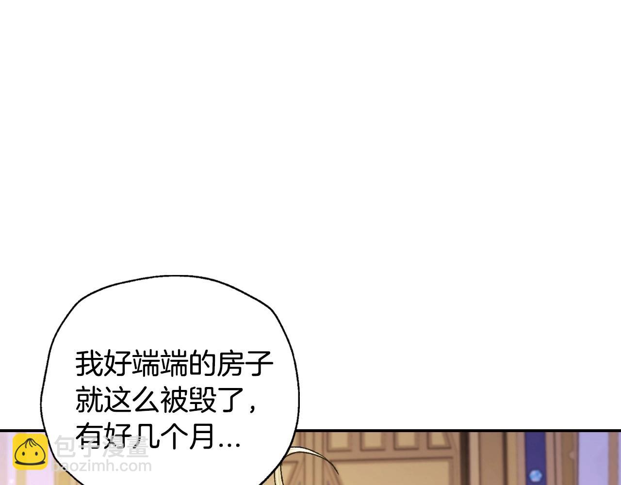 爸，這個婚我不結！ - 第105話 該死的帝國男(3/7) - 3