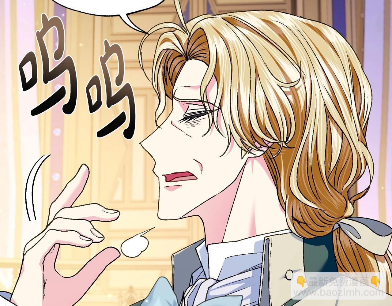 爸，這個婚我不結！ - 第105話 該死的帝國男(3/7) - 4