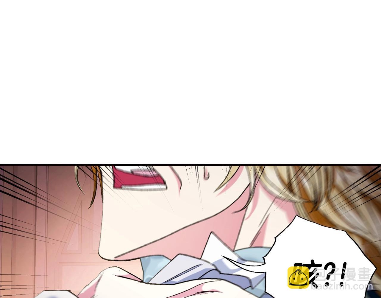 爸，這個婚我不結！ - 第105話 該死的帝國男(3/7) - 6