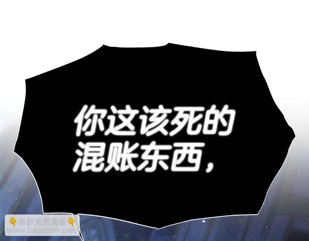 爸，這個婚我不結！ - 第105話 該死的帝國男(3/7) - 8