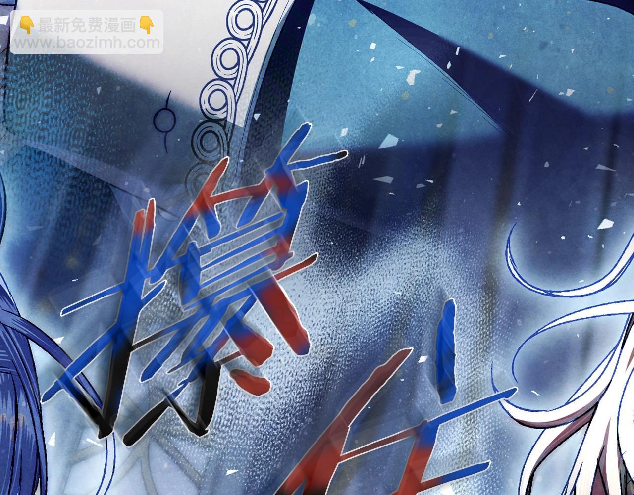 爸，這個婚我不結！ - 第105話 該死的帝國男(3/7) - 4