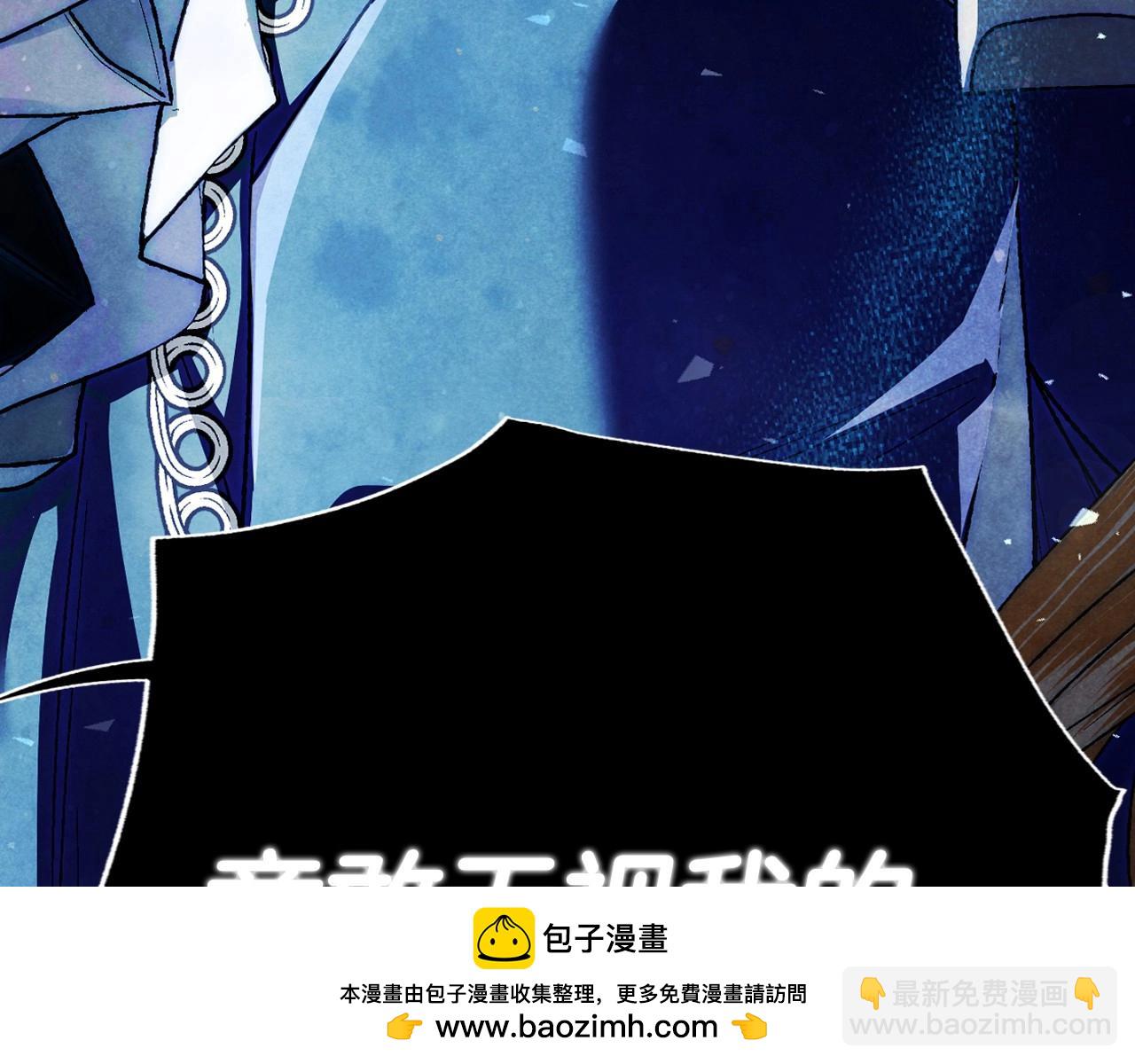 爸，這個婚我不結！ - 第105話 該死的帝國男(3/7) - 6