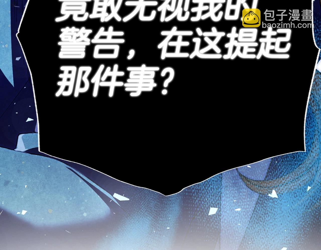 爸，這個婚我不結！ - 第105話 該死的帝國男(4/7) - 5