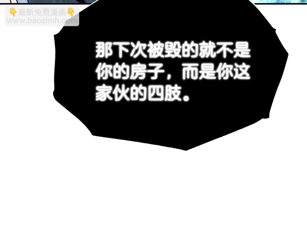 爸，這個婚我不結！ - 第105話 該死的帝國男(4/7) - 2