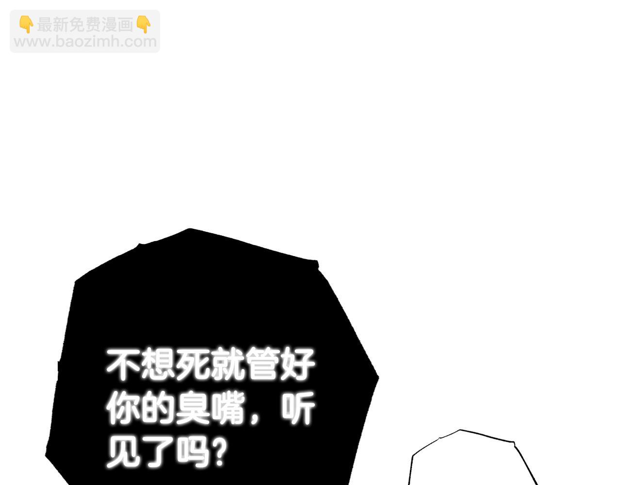 爸，這個婚我不結！ - 第105話 該死的帝國男(4/7) - 3