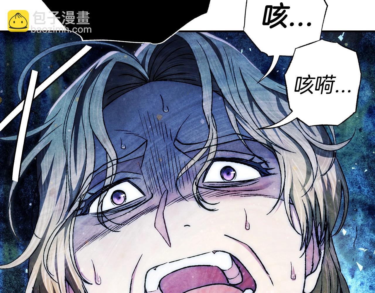 爸，這個婚我不結！ - 第105話 該死的帝國男(4/7) - 4