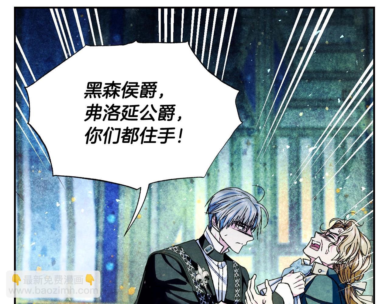 爸，這個婚我不結！ - 第105話 該死的帝國男(4/7) - 7