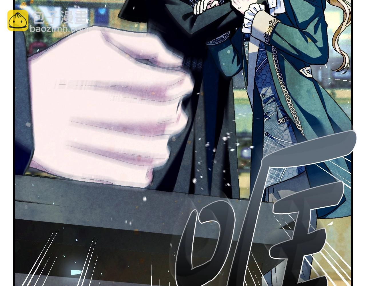 爸，這個婚我不結！ - 第105話 該死的帝國男(4/7) - 8