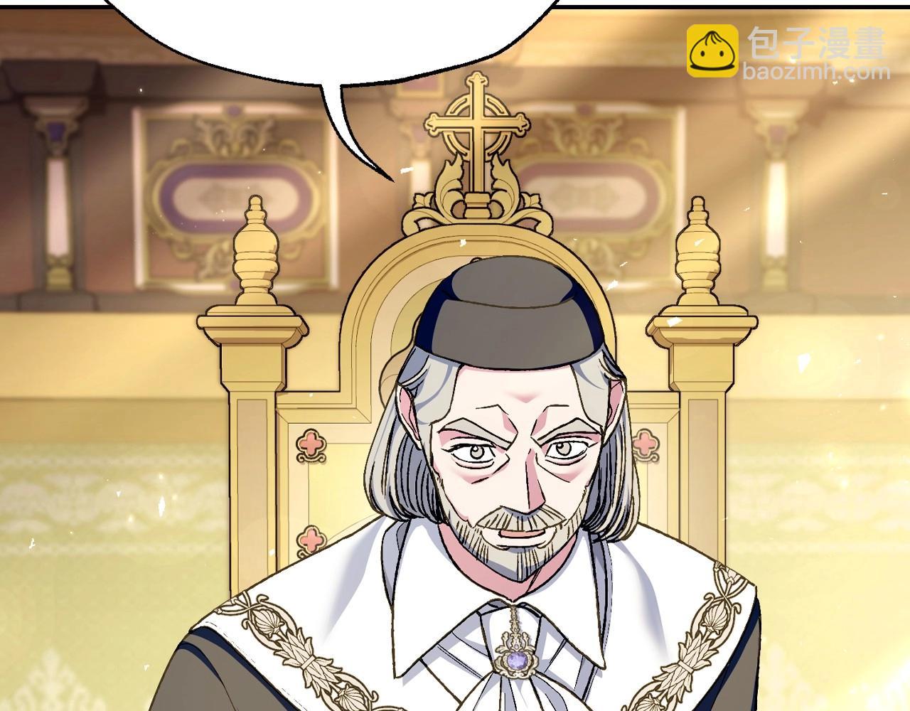 爸，這個婚我不結！ - 第105話 該死的帝國男(4/7) - 3