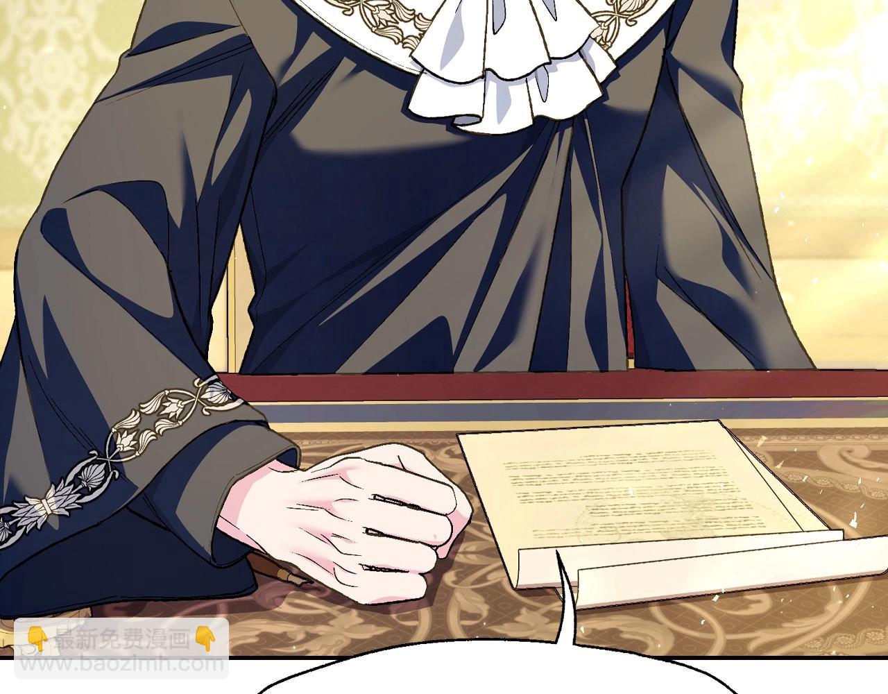 爸，這個婚我不結！ - 第105話 該死的帝國男(4/7) - 4