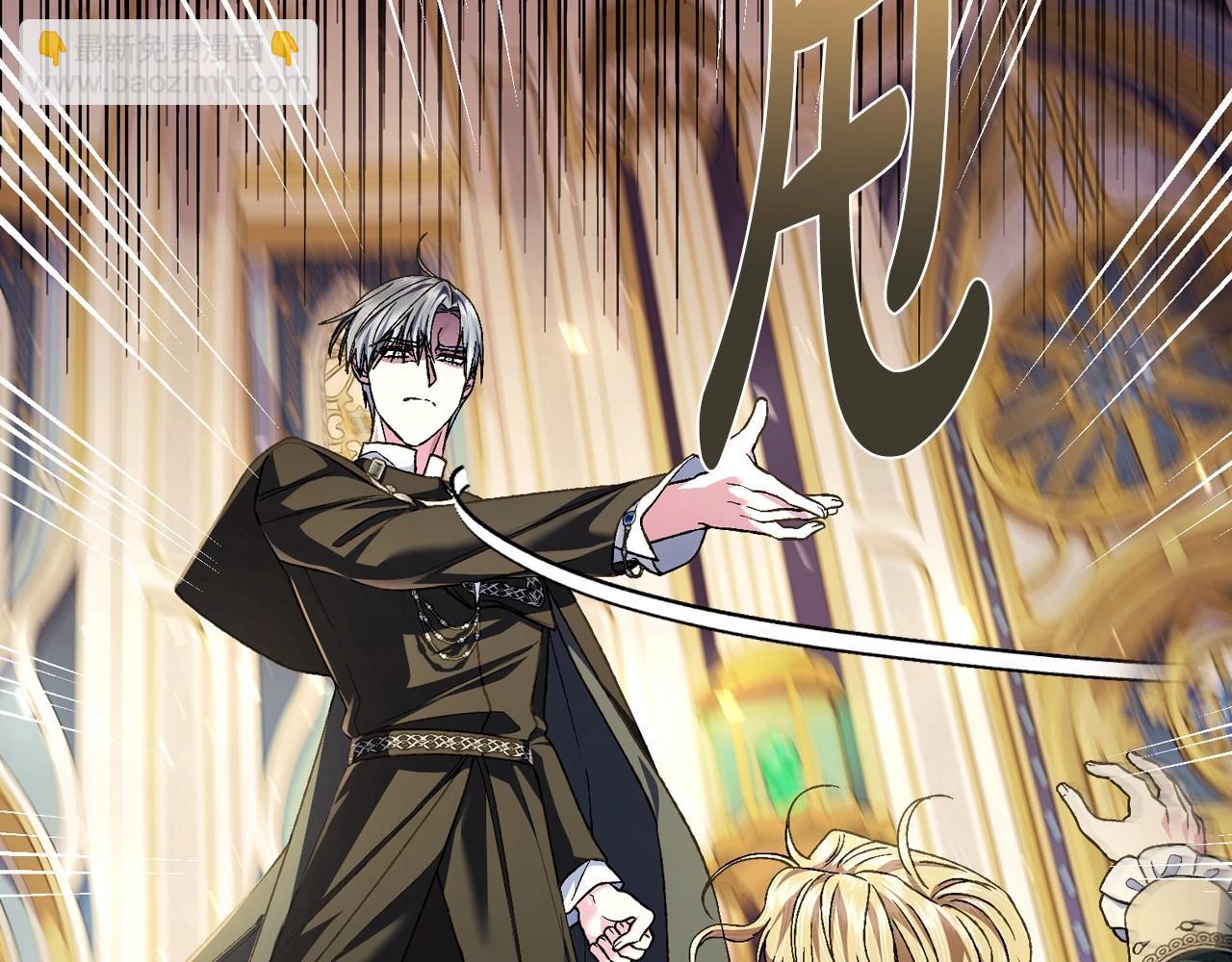 爸，這個婚我不結！ - 第105話 該死的帝國男(4/7) - 7