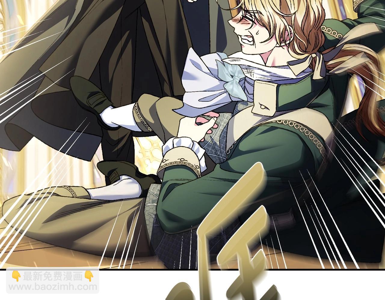 爸，這個婚我不結！ - 第105話 該死的帝國男(4/7) - 8