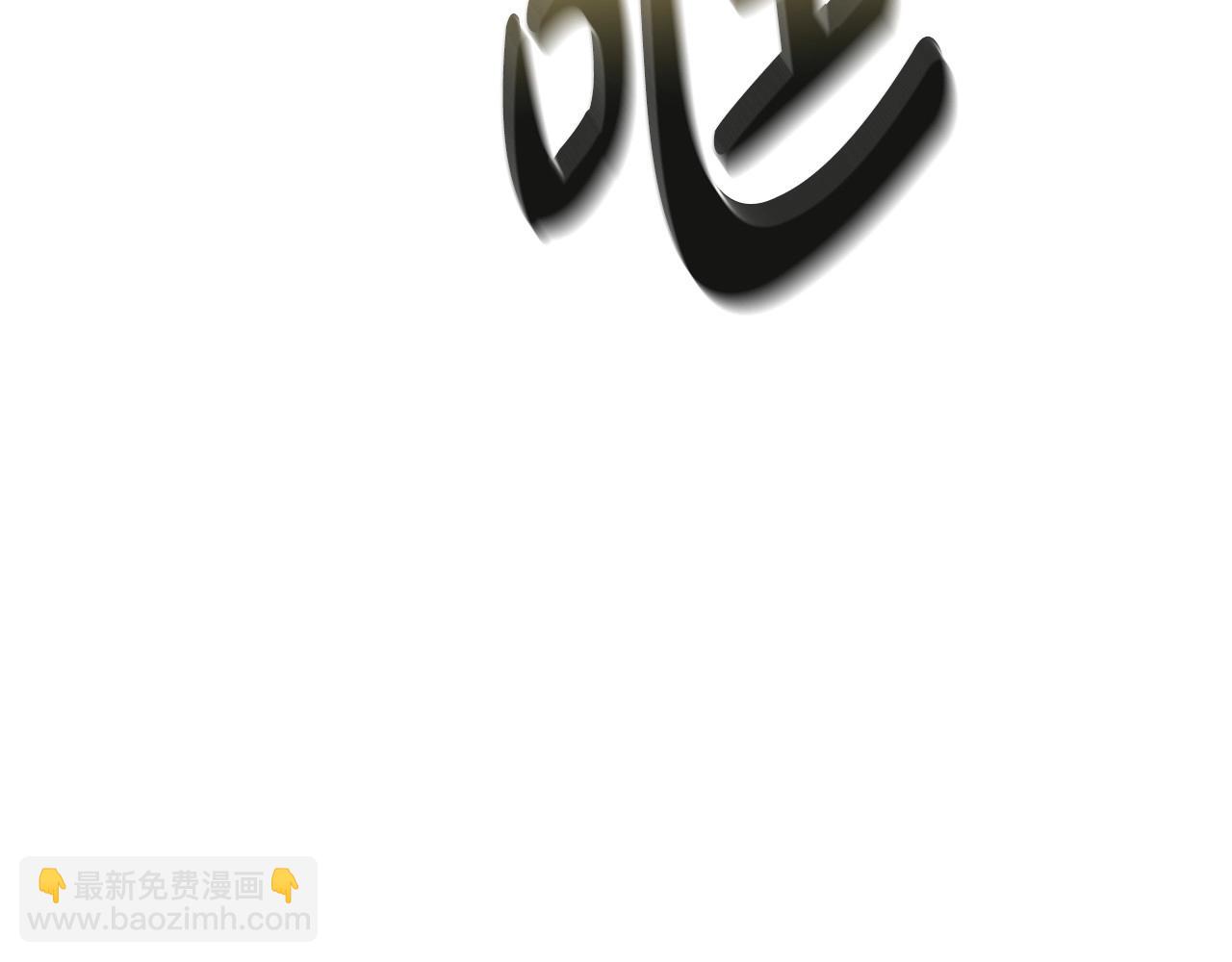 爸，這個婚我不結！ - 第105話 該死的帝國男(4/7) - 1