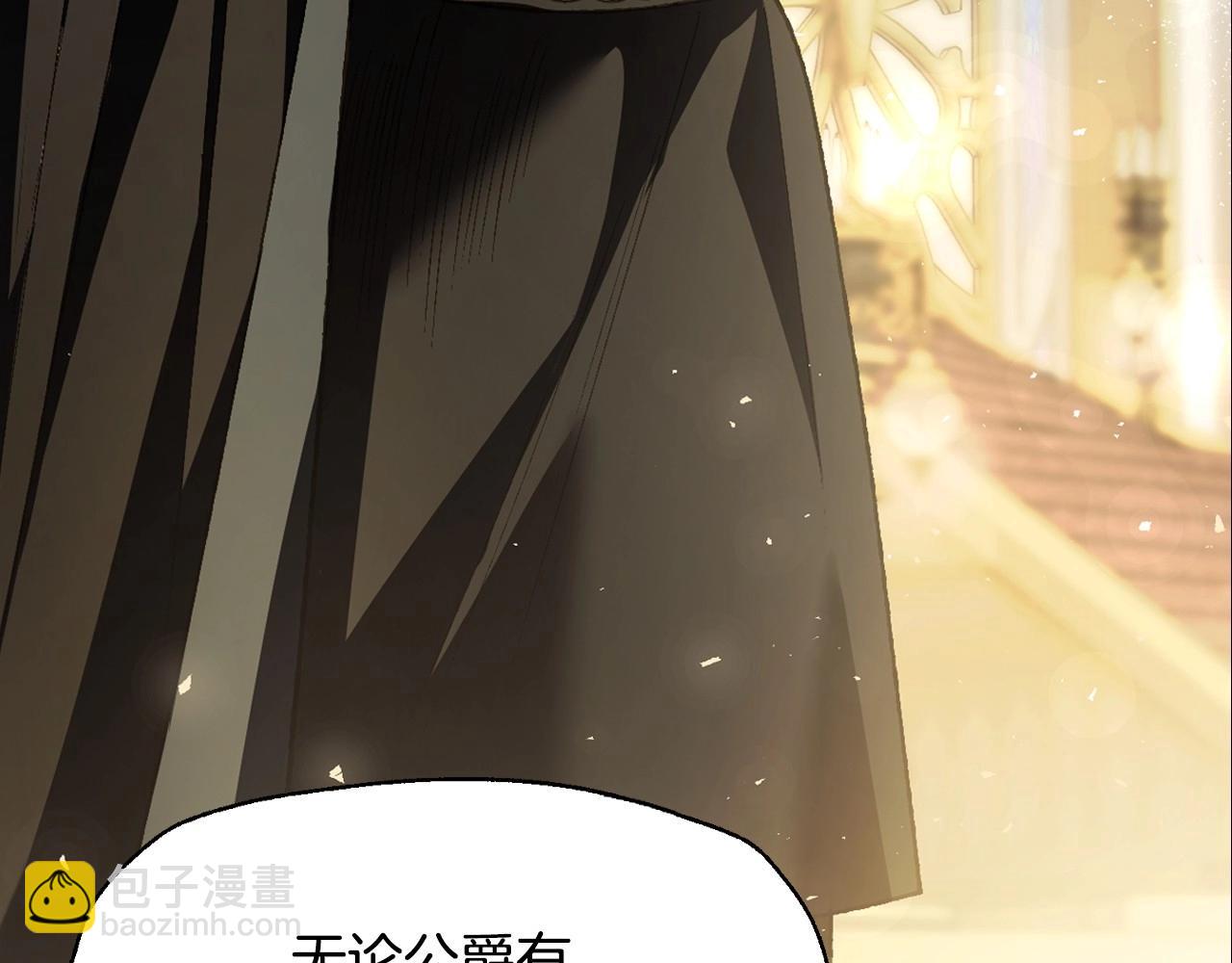 爸，這個婚我不結！ - 第105話 該死的帝國男(4/7) - 6