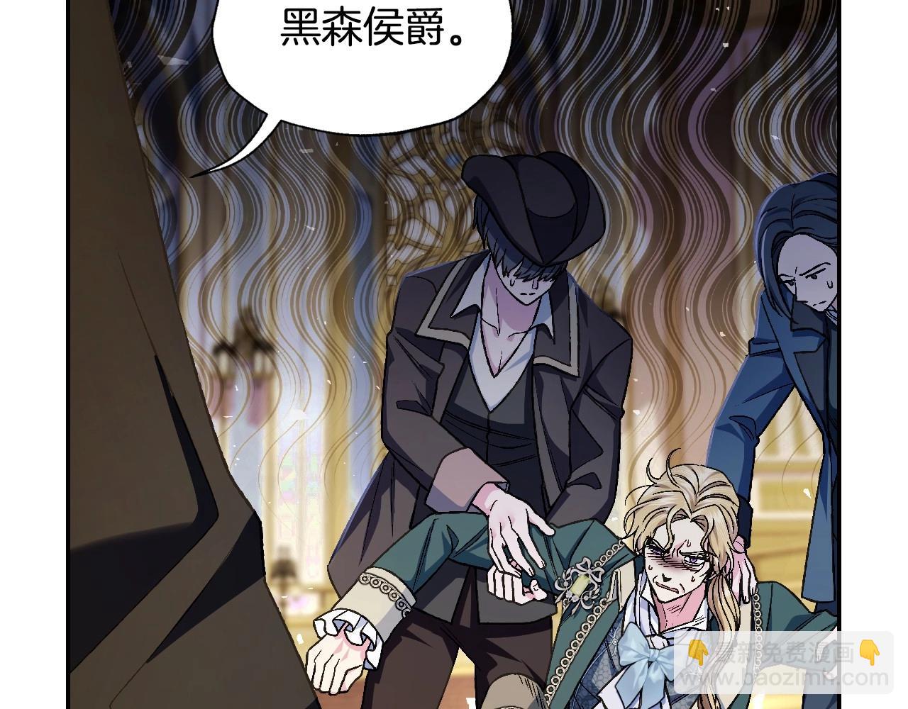 爸，這個婚我不結！ - 第105話 該死的帝國男(4/7) - 7