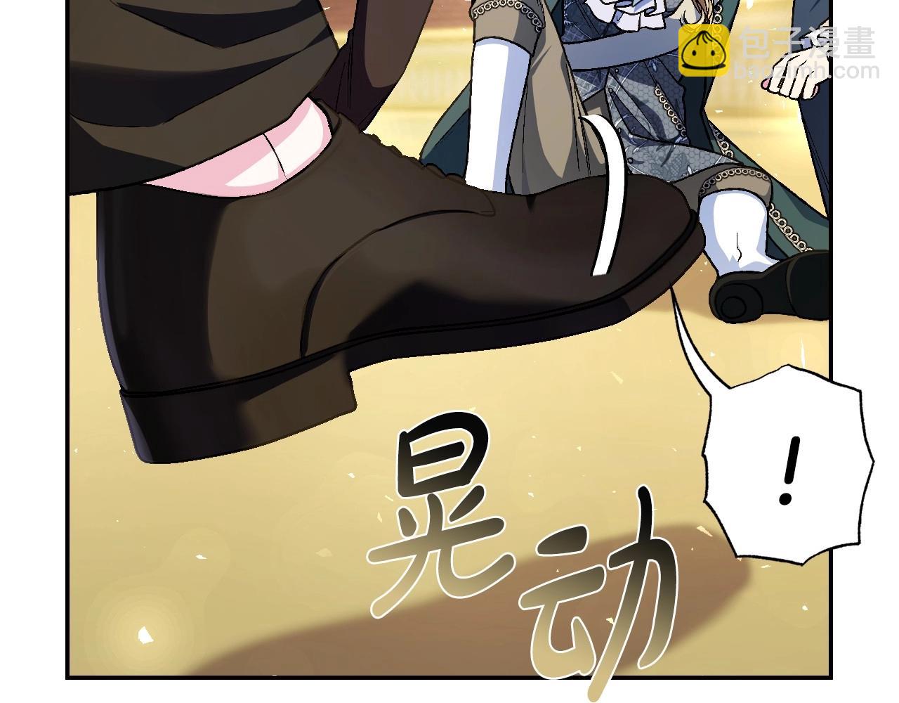 爸，這個婚我不結！ - 第105話 該死的帝國男(4/7) - 8