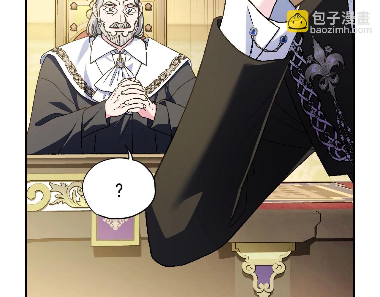 爸，這個婚我不結！ - 第105話 該死的帝國男(1/7) - 3