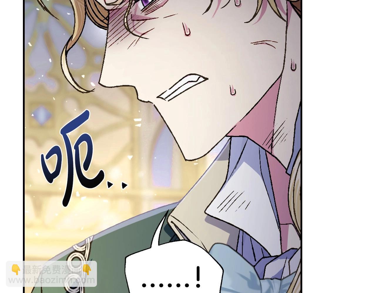 爸，這個婚我不結！ - 第105話 該死的帝國男(4/7) - 8