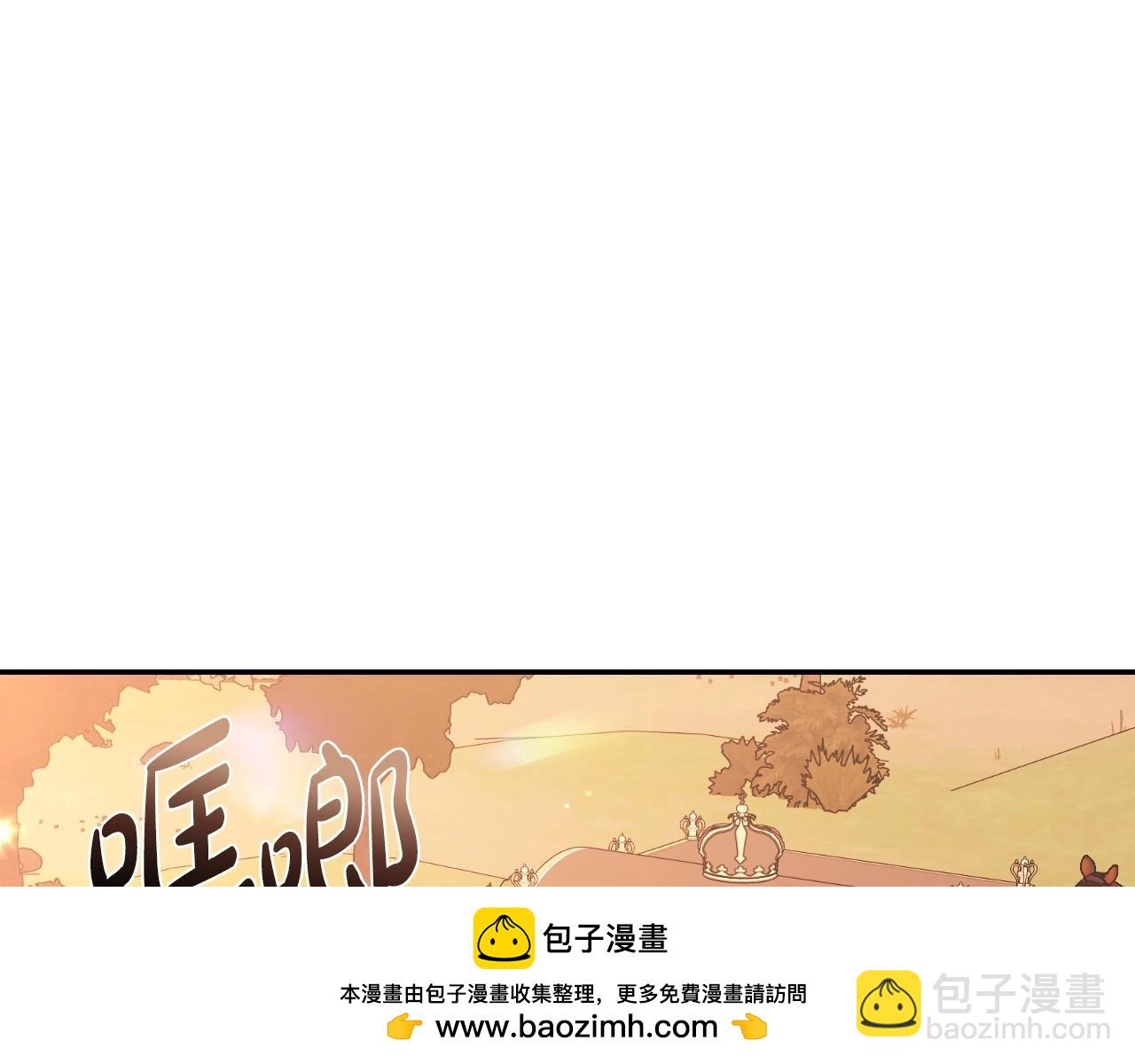 爸，這個婚我不結！ - 第105話 該死的帝國男(4/7) - 6