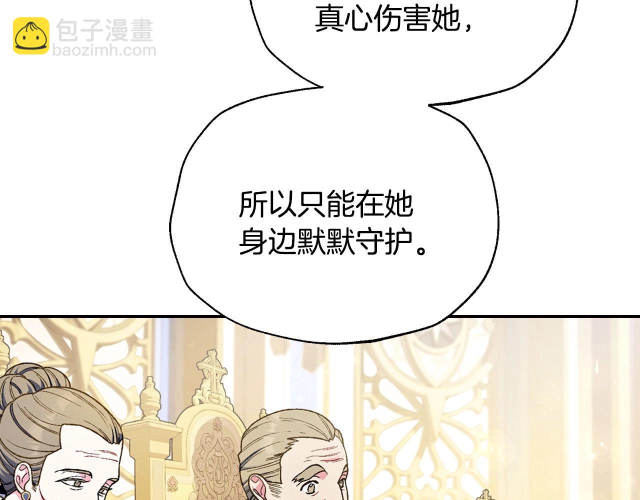 爸，這個婚我不結！ - 第105話 該死的帝國男(1/7) - 3