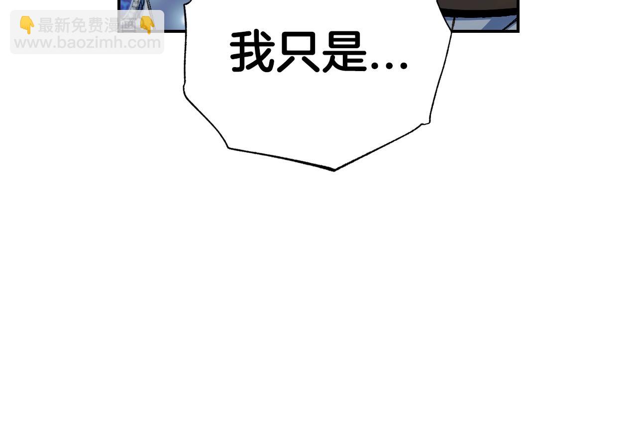 爸，這個婚我不結！ - 第105話 該死的帝國男(1/7) - 8