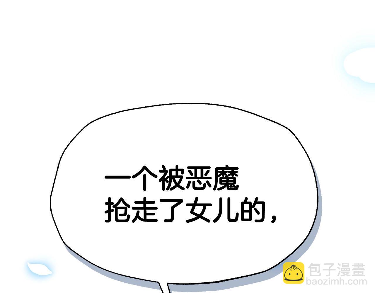 爸，這個婚我不結！ - 第105話 該死的帝國男(1/7) - 1