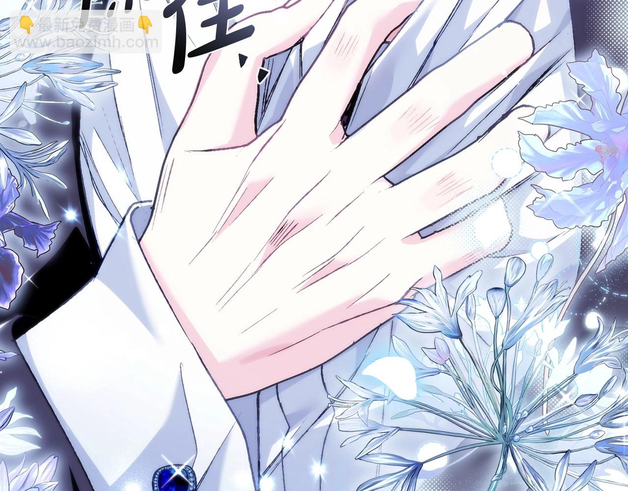 爸，這個婚我不結！ - 第105話 該死的帝國男(2/7) - 6