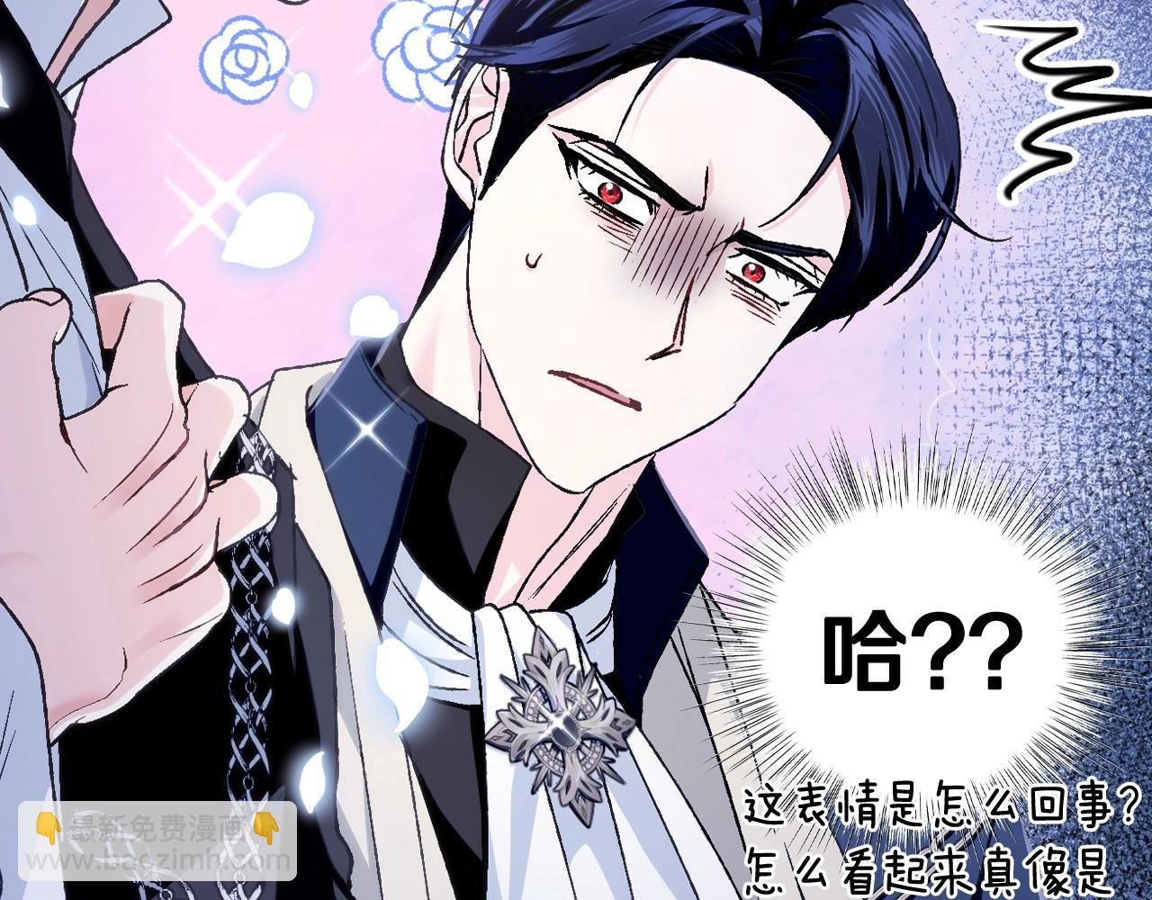 爸，這個婚我不結！ - 第105話 該死的帝國男(2/7) - 2