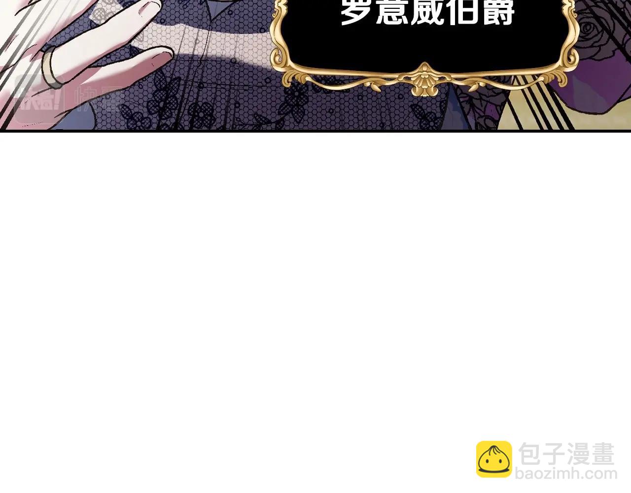 爸，這個婚我不結！ - 第105話 該死的帝國男(2/7) - 1