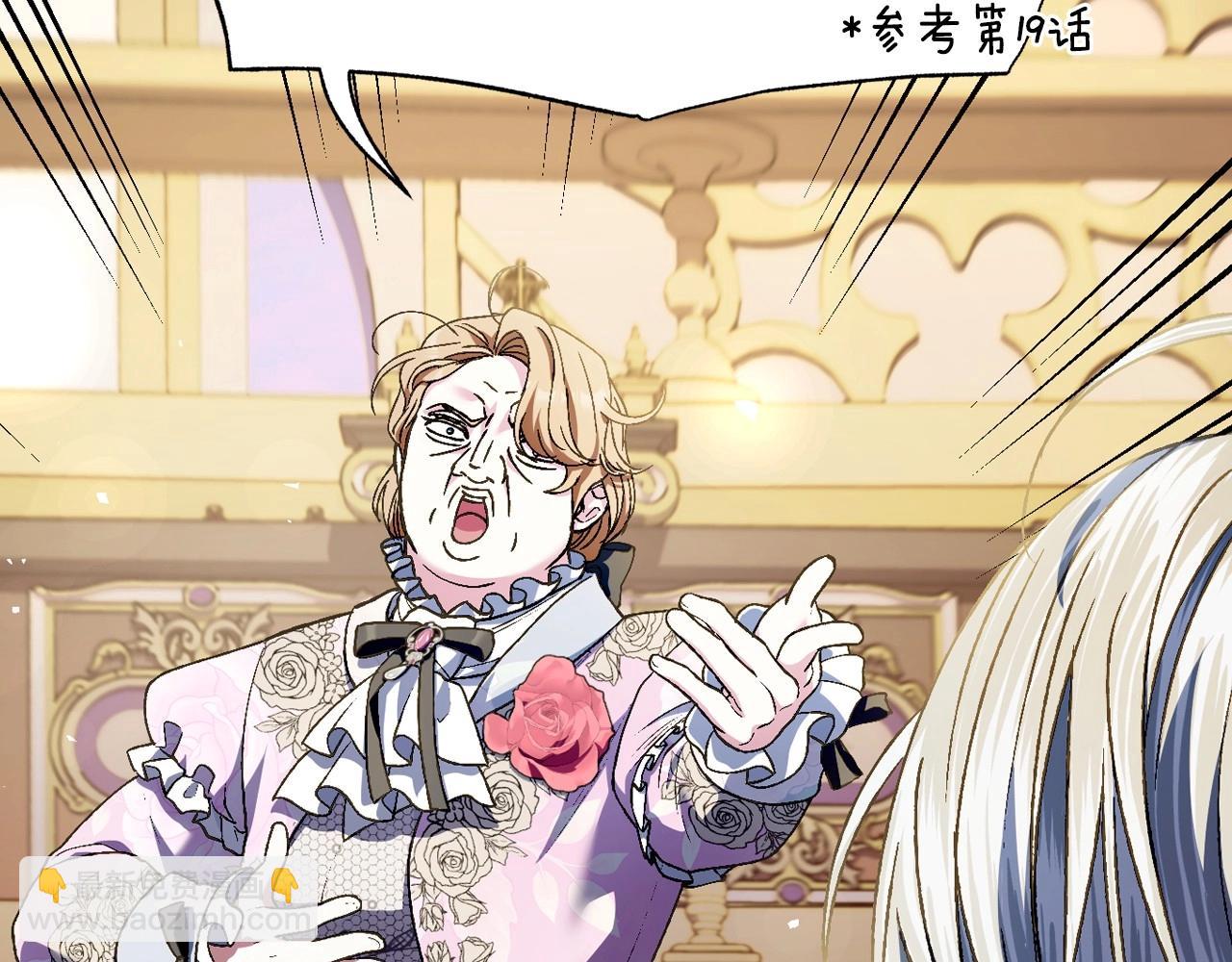 爸，這個婚我不結！ - 第105話 該死的帝國男(2/7) - 3