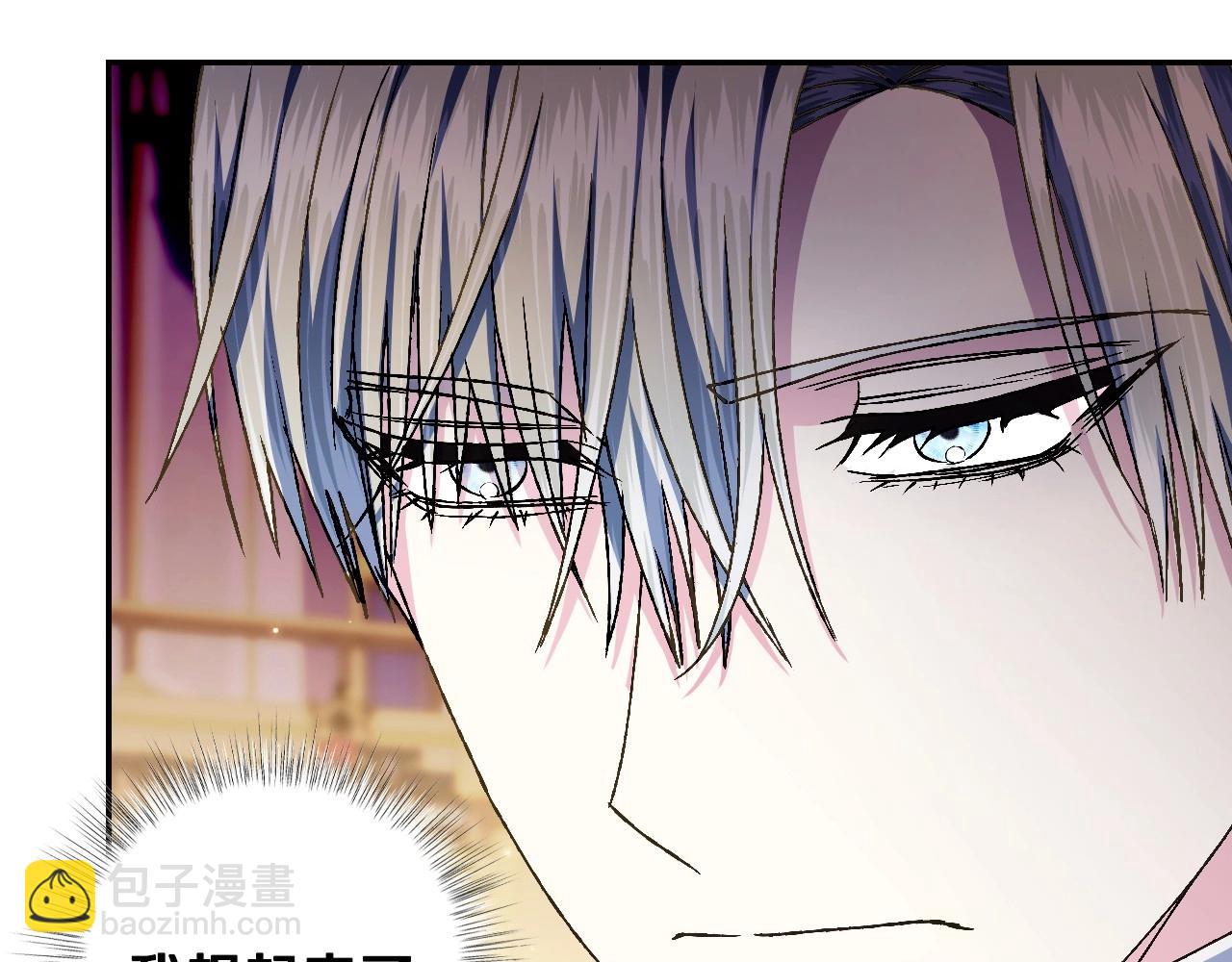 爸，這個婚我不結！ - 第105話 該死的帝國男(2/7) - 1