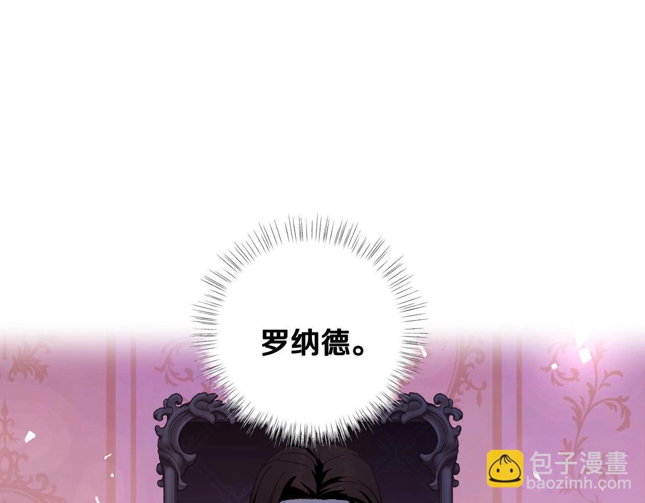 爸，這個婚我不結！ - 第105話 該死的帝國男(2/7) - 3