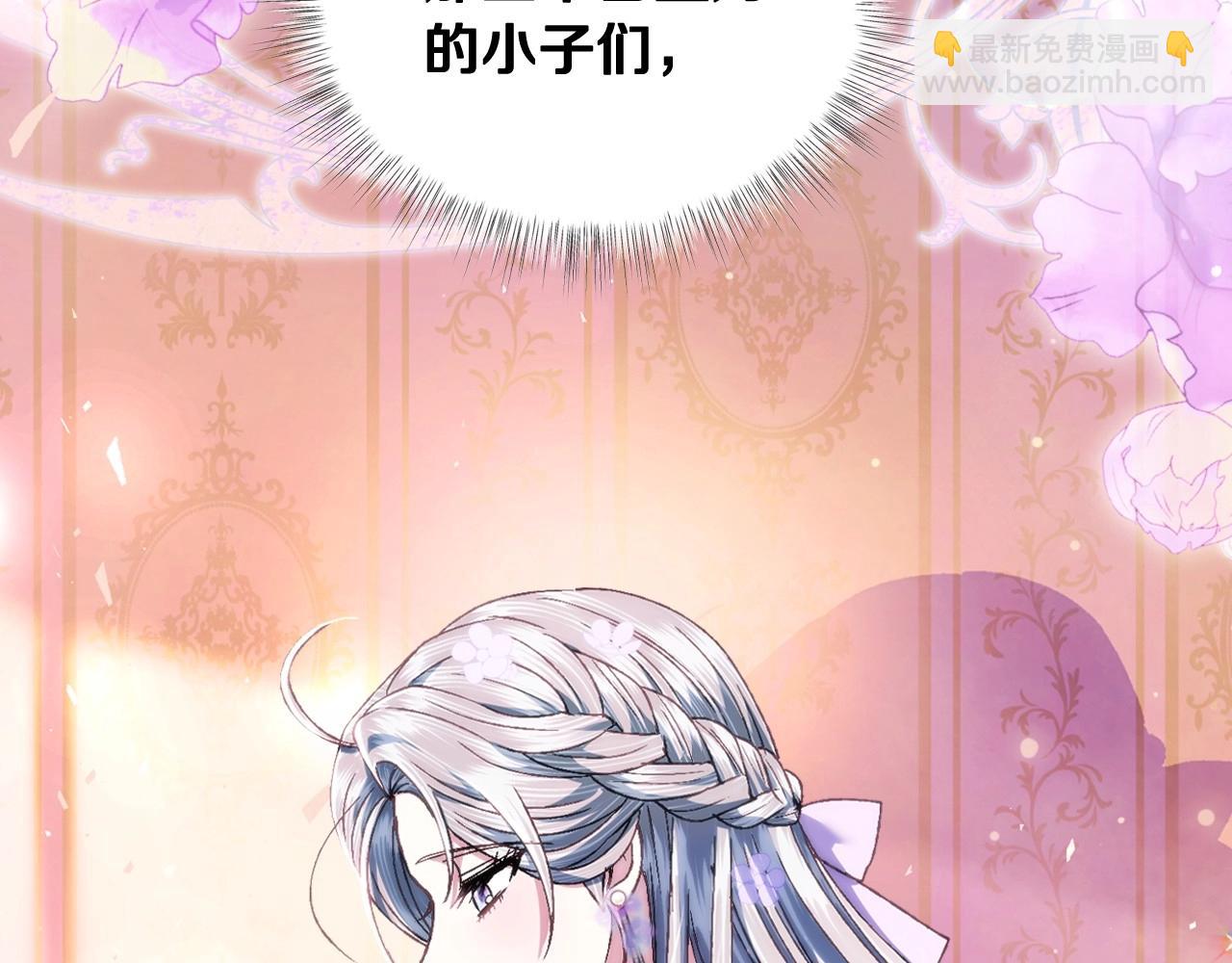 爸，這個婚我不結！ - 第105話 該死的帝國男(2/7) - 6