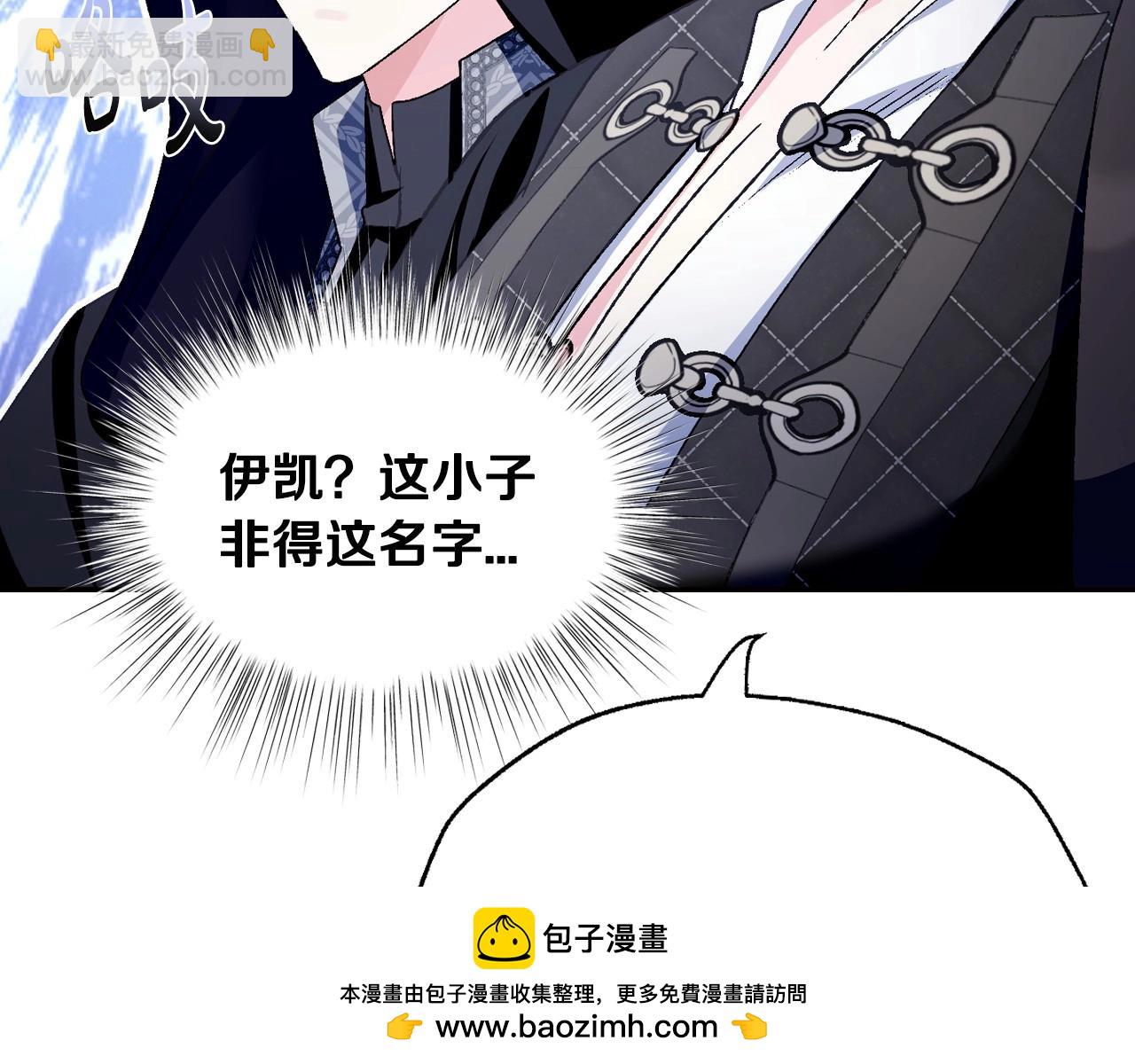 爸，這個婚我不結！ - 第107話 三十九歲的師傅謊稱之間二十六😆(2/6) - 6