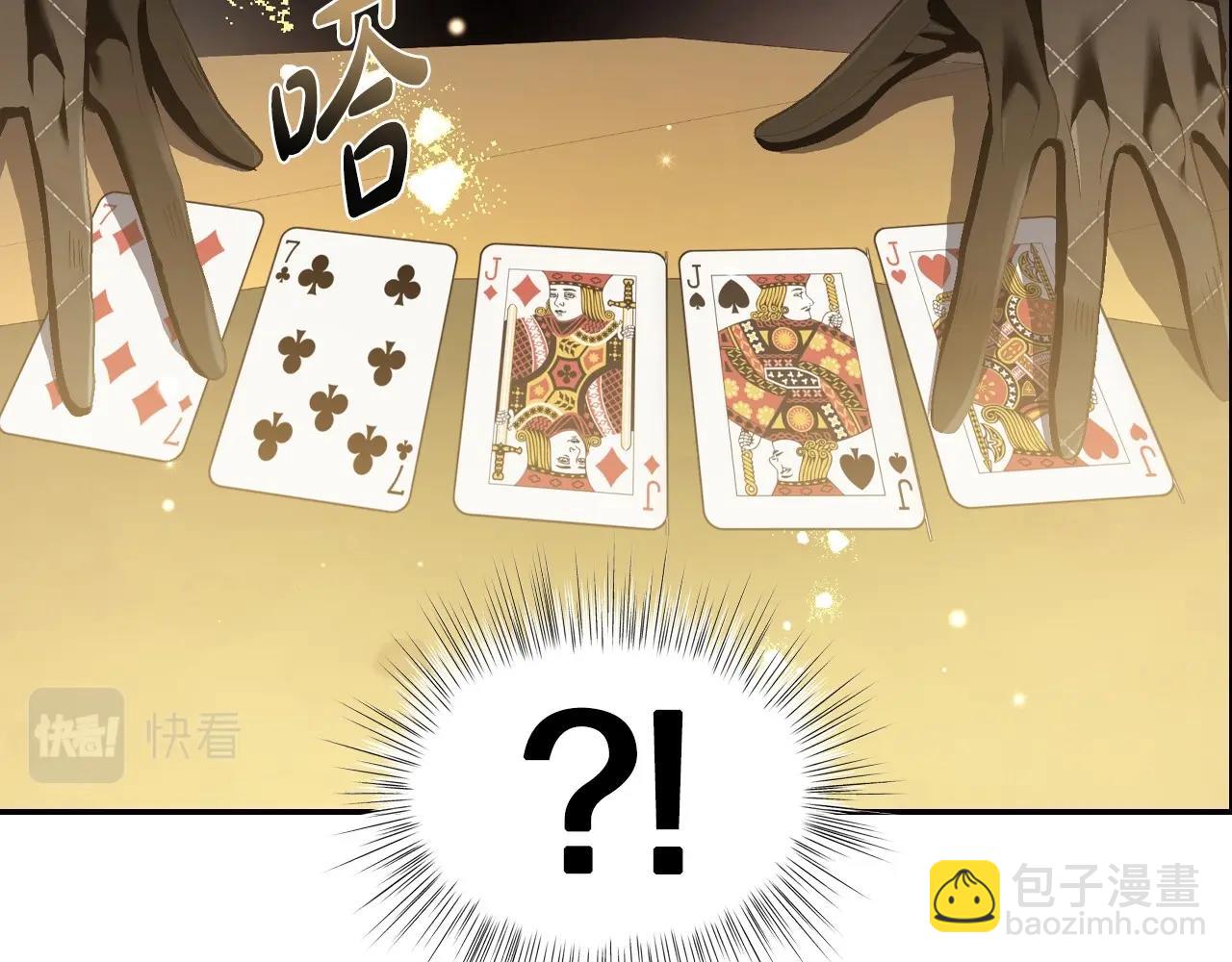 爸，這個婚我不結！ - 第107話 三十九歲的師傅謊稱之間二十六😆(3/6) - 1